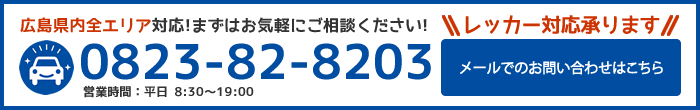 メールでのお問い合わせはこちら